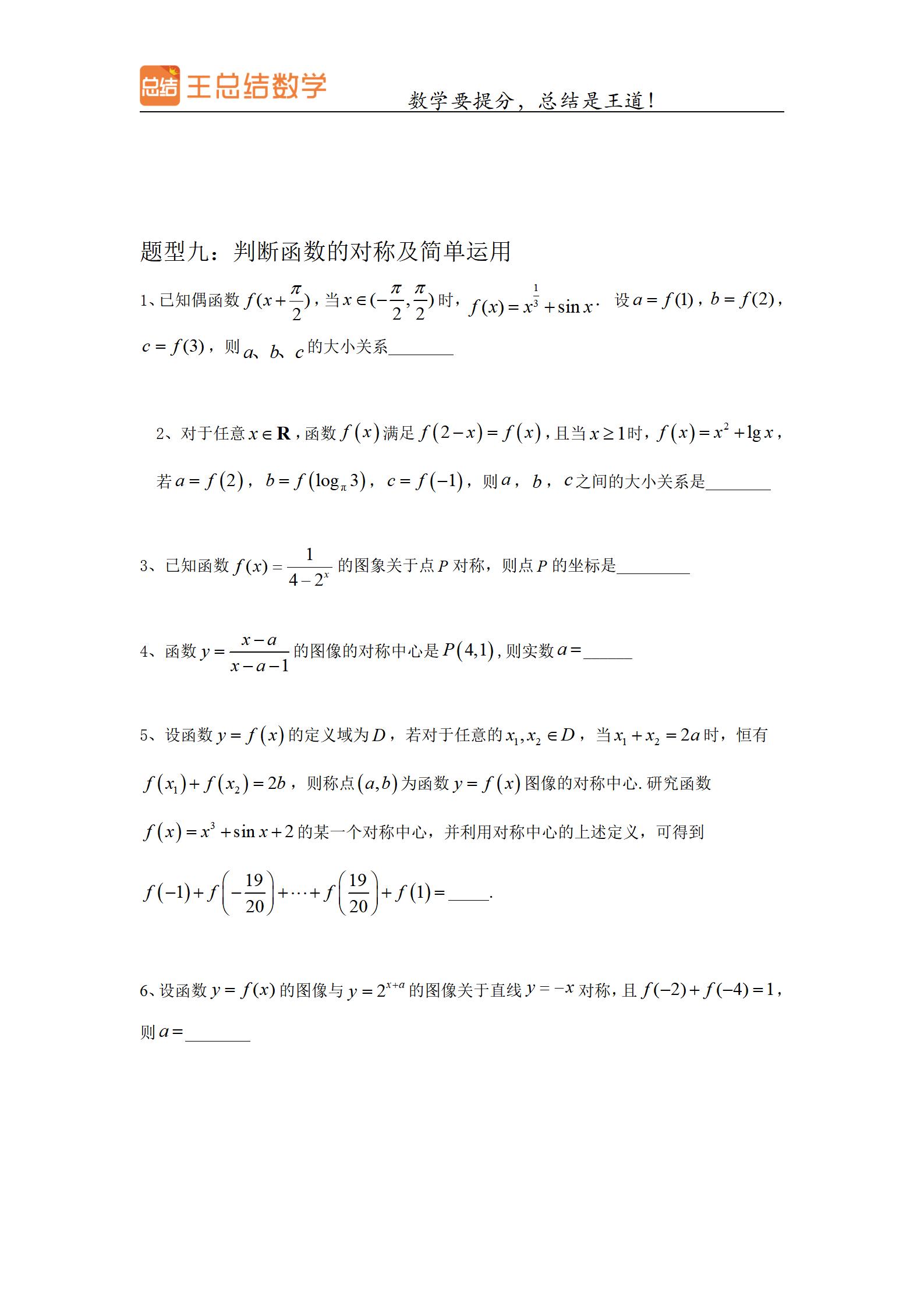高考数学不等式题型大全,高考数学向量题型及答案