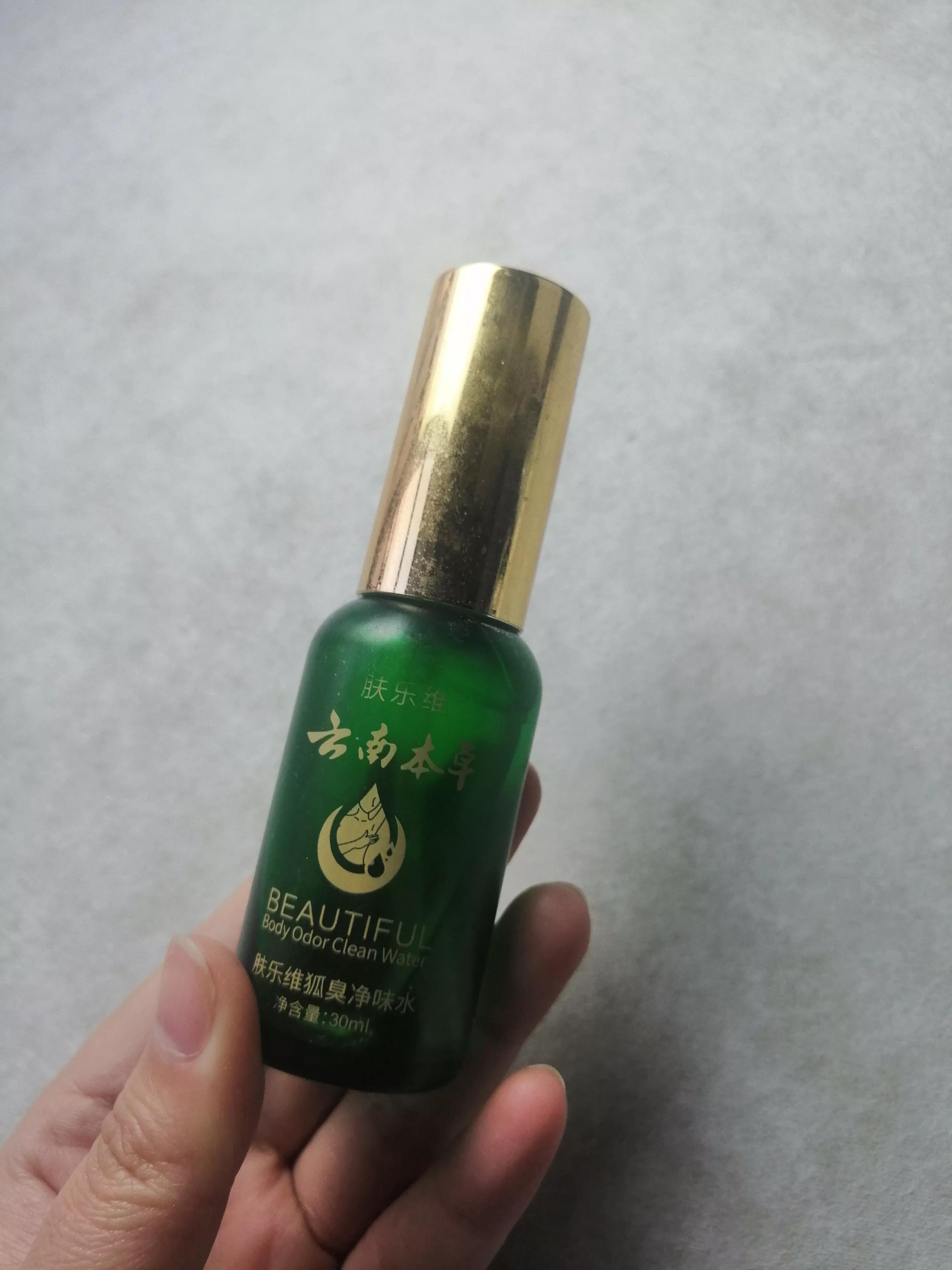 狐臭止汗露推荐测评第一名,狐臭止汗露推荐不显黑