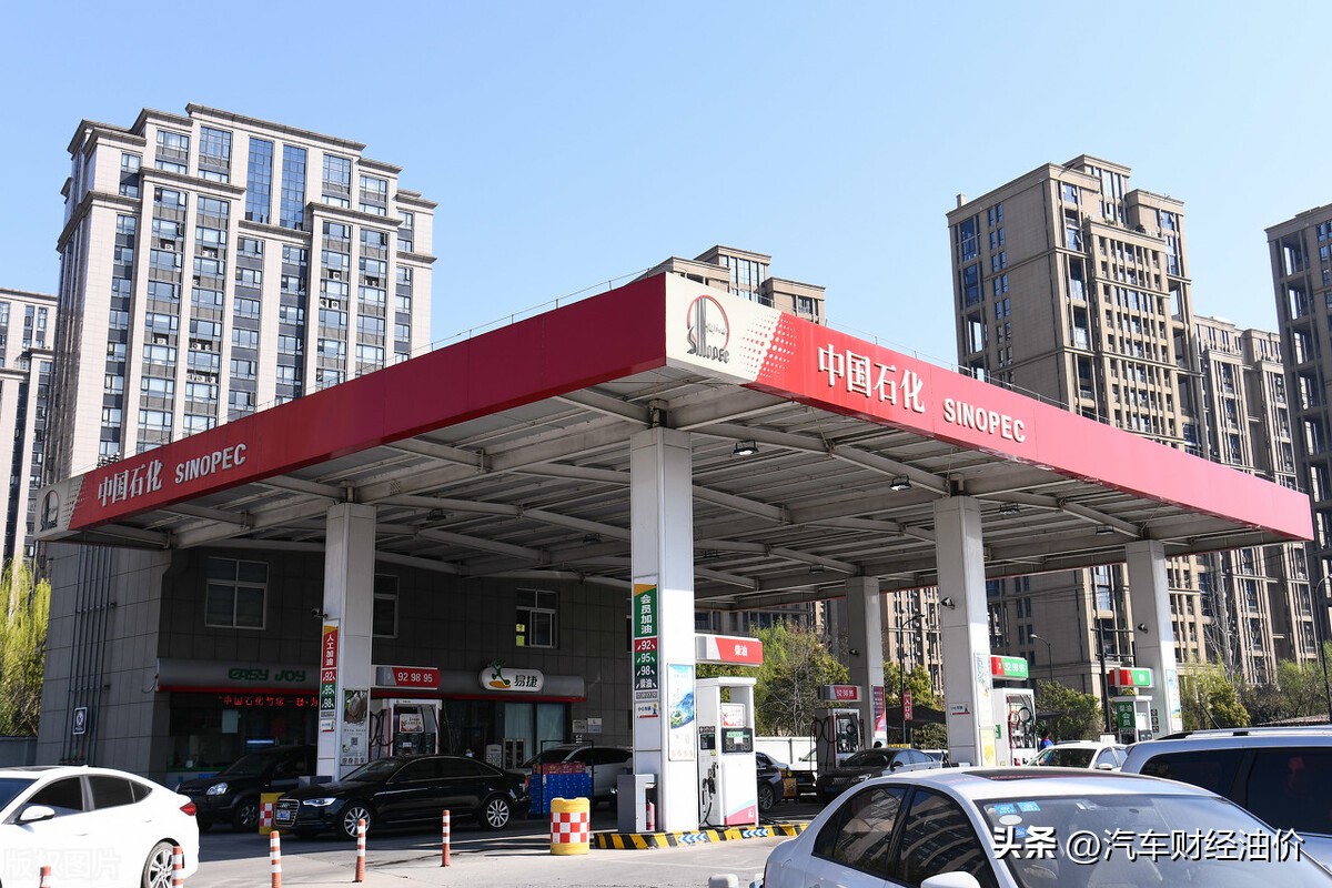 今日油价还继续跌吗92号汽油价格,油价大跌调整最新消息