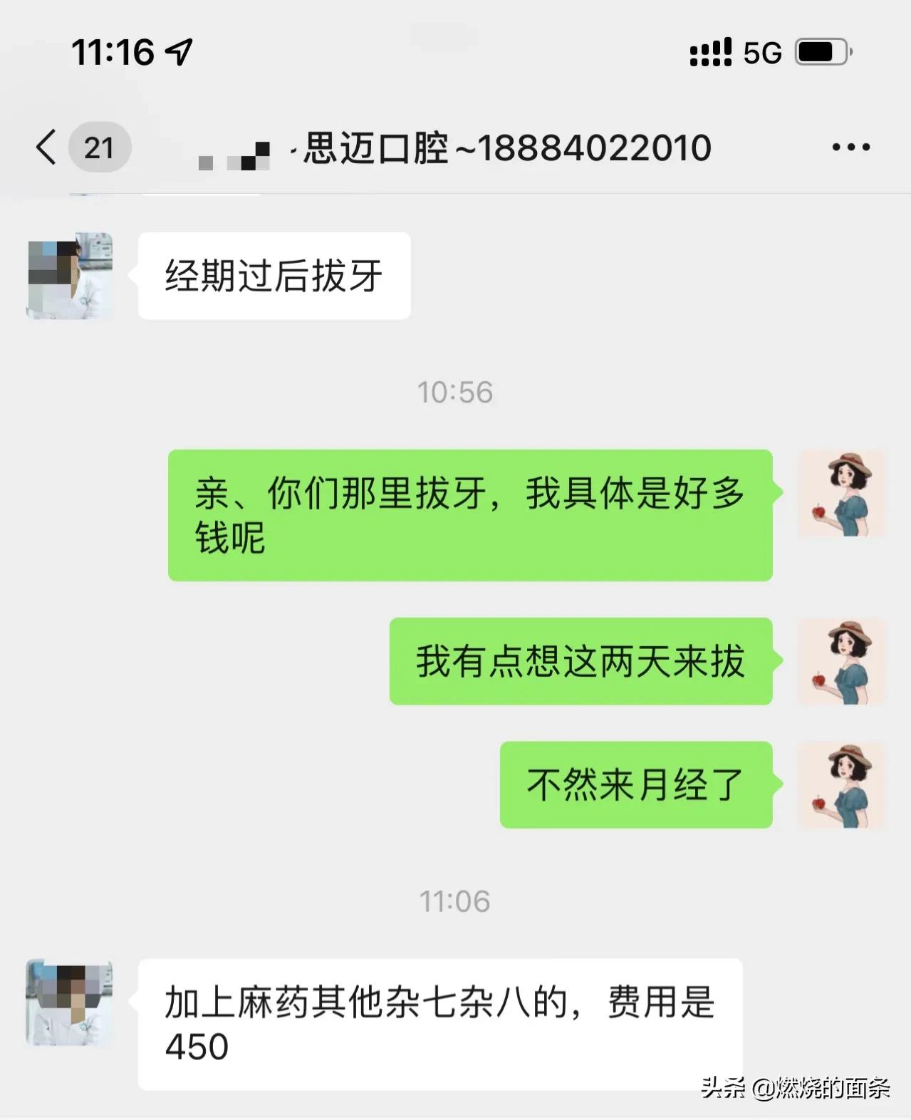 拔智齿选择医院拔还是门诊,拔智齿为什么要去公立医院