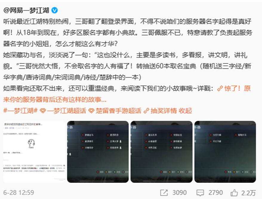 逆水寒手游1月大事件,逆水寒手游近期会出的东西