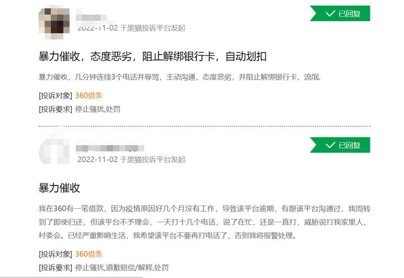 周鸿祎融资计划书,360数科曝周鸿祎实控下经营风险