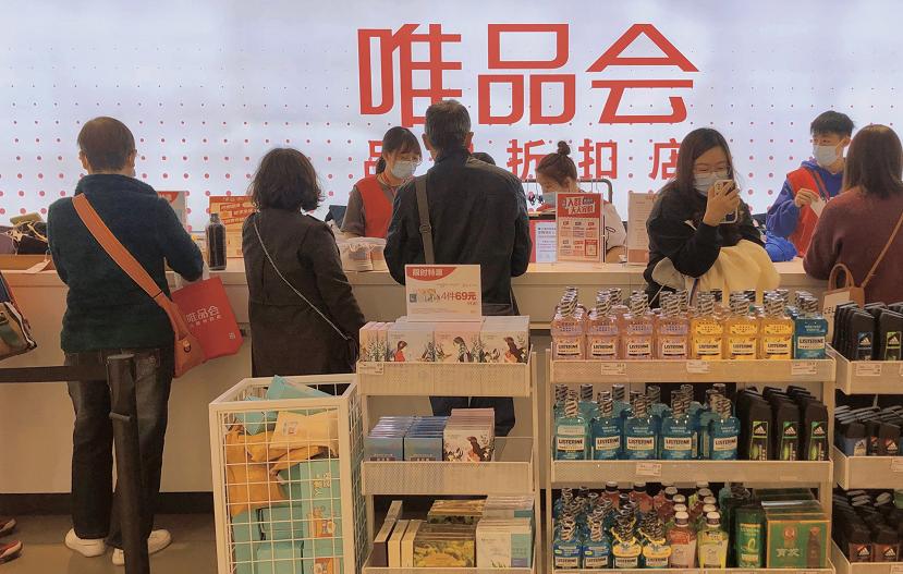 唯品会为何在垂直电商中一枝独秀,50亿打水漂