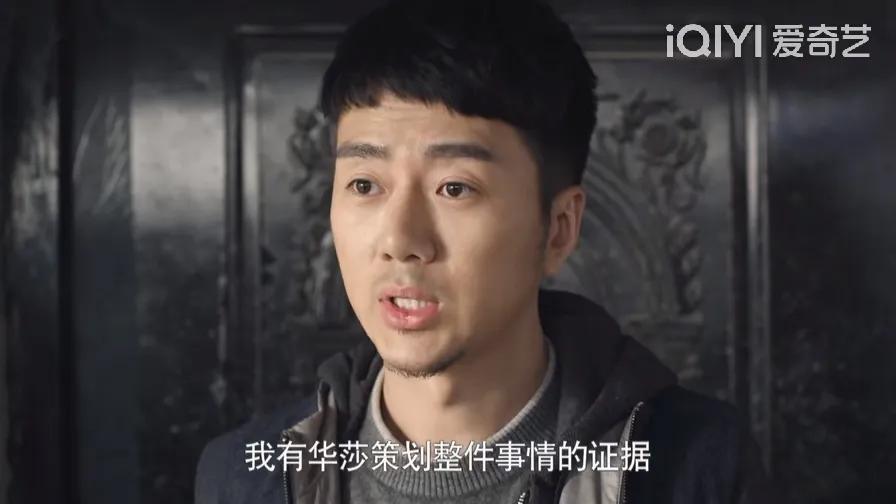 守婚如玉高志鹏法庭作证华莎结局,守婚如玉高志鹏上庭作证