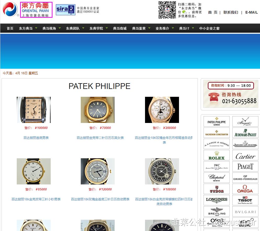 通程控股：二手奢侈品行业即将成为新蓝海大赛道