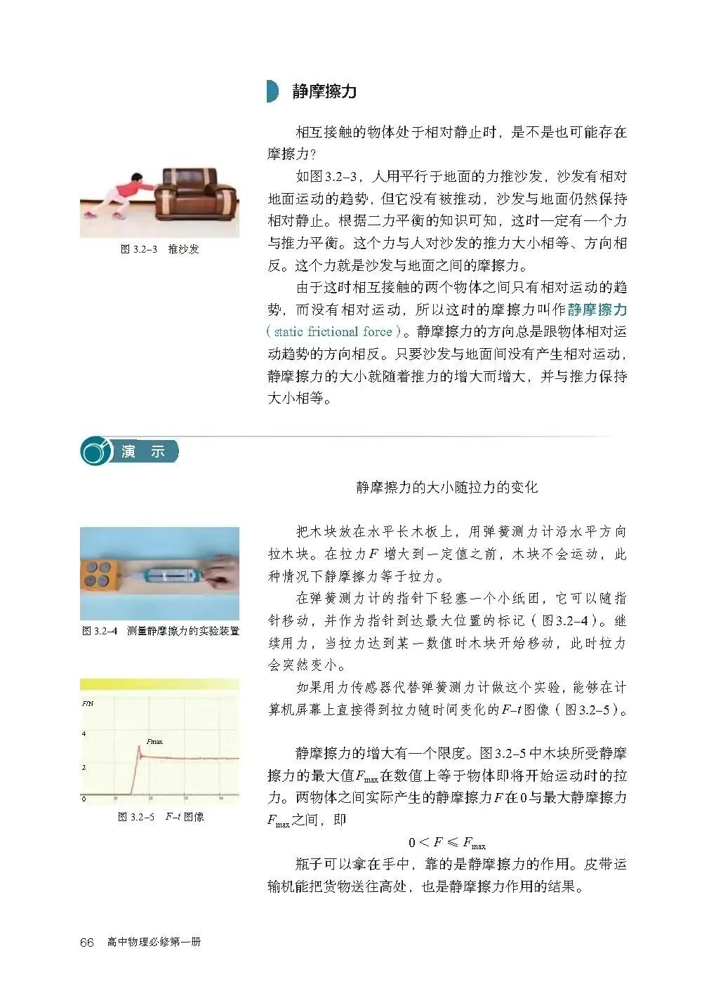 人教版高中物理教材电子版,物理电子课本高一人教版