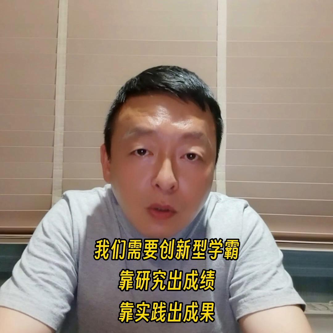 怎样教育孩子才能成为学霸,学霸型孩子怎么教育才好