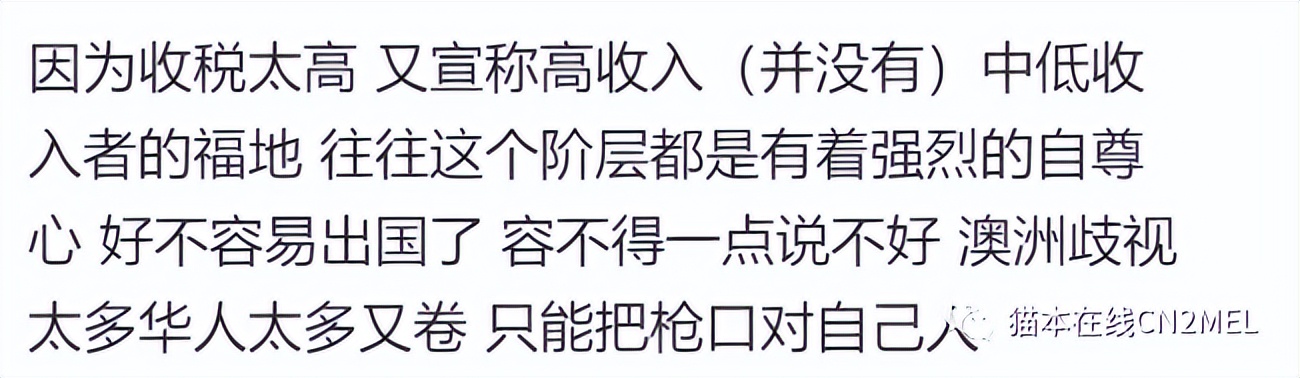 “刚来就想快点回去！”华人发文称澳洲体验感差，被大批人网暴