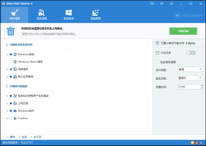 私人珍藏的7款良心windows软件,用了很爽的7款迷你windows软件