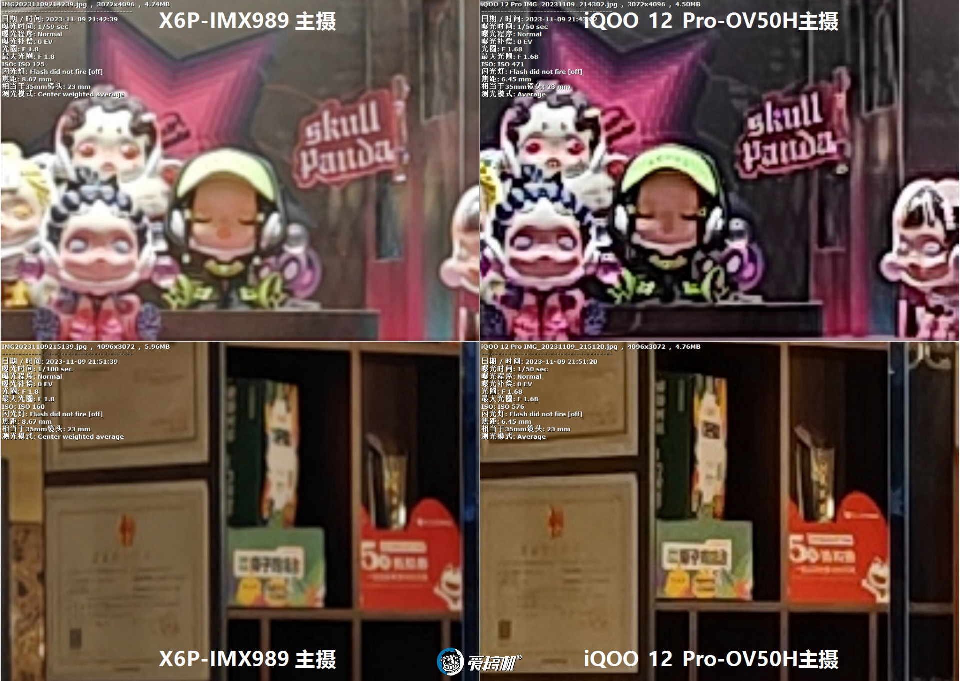 友商iqoo12pro,iqoo12长焦对比iqoo12pro