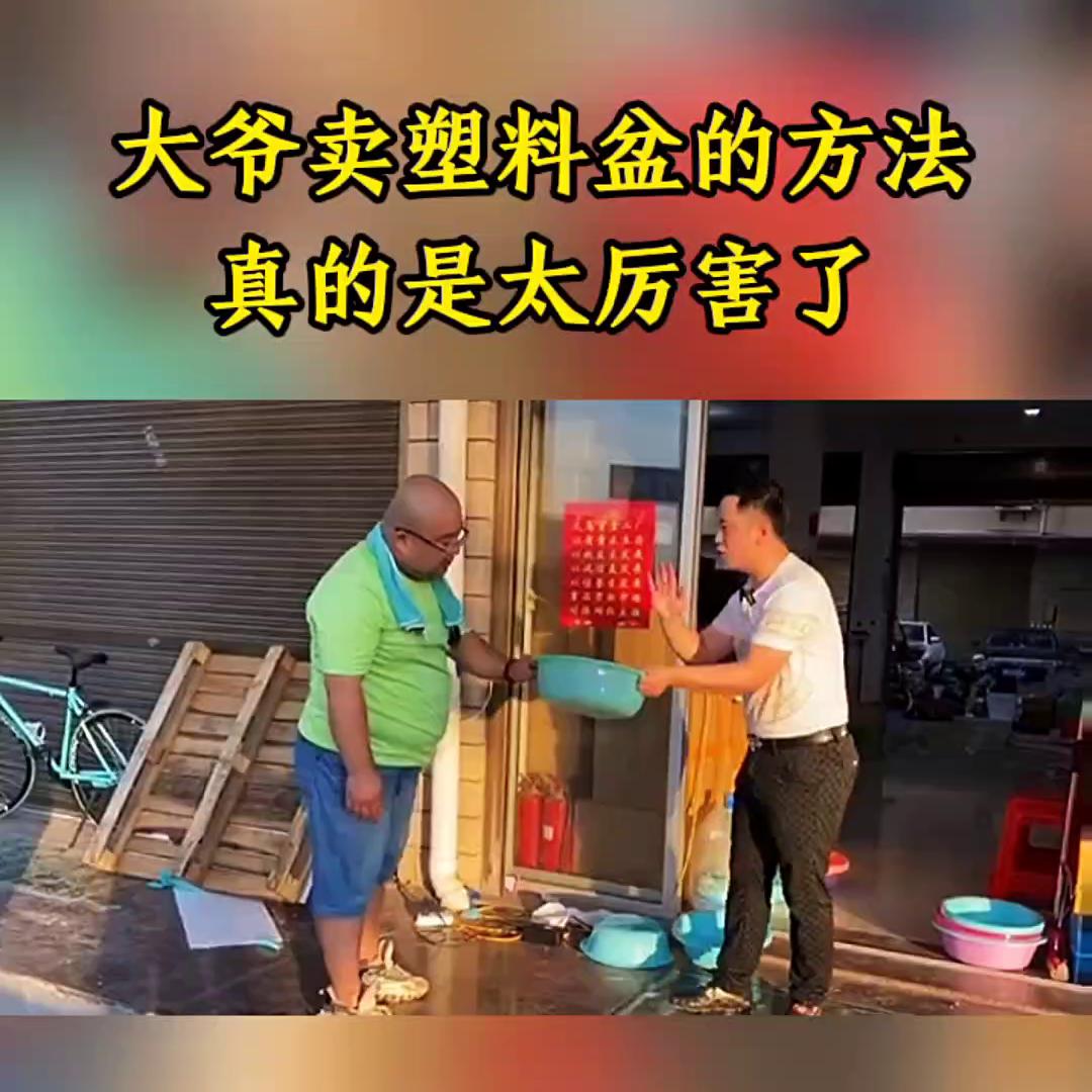 大爷卖盆为了推销用力摔盆展示,大爷路边卖塑料盆