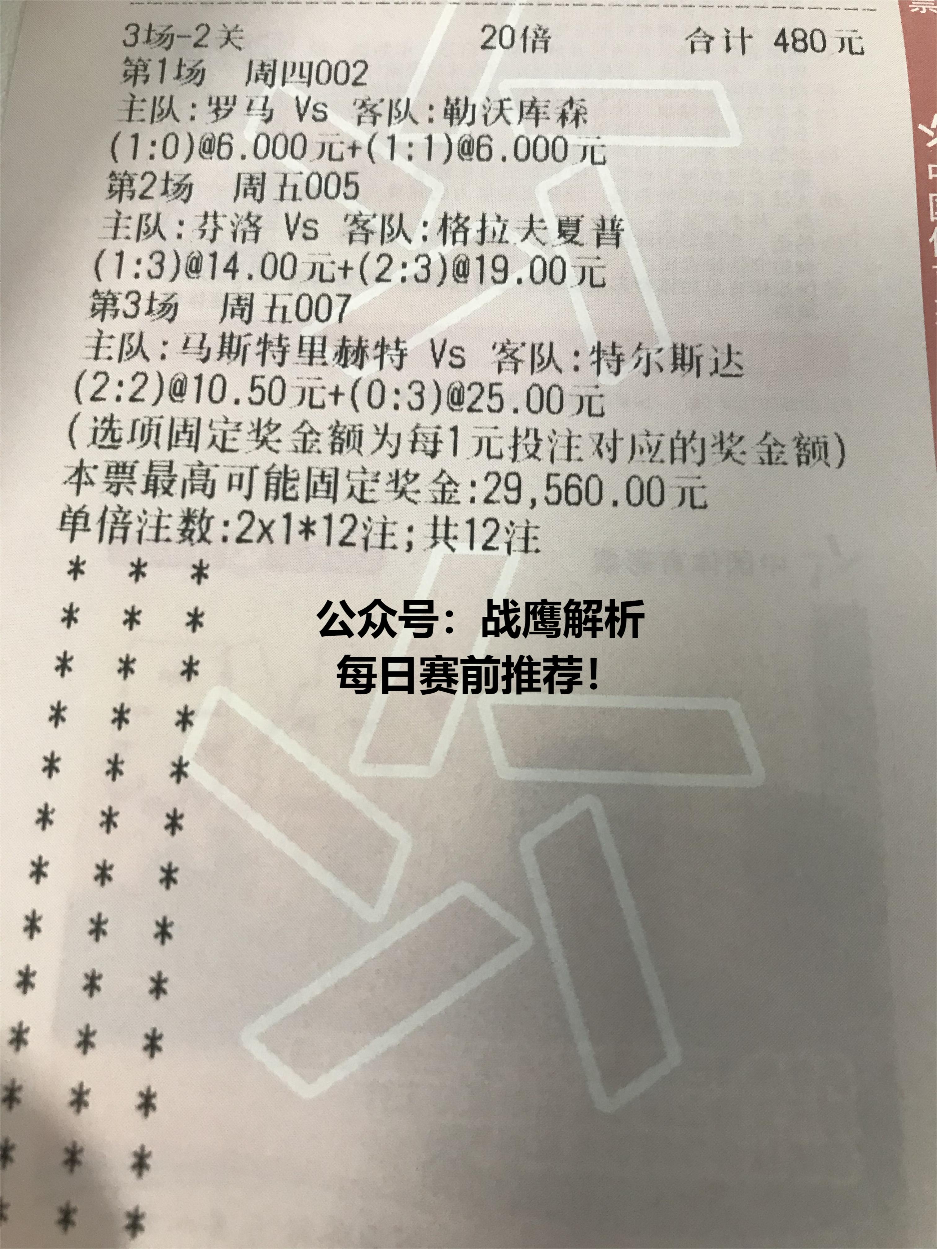 神户胜利船vs广岛三箭周六比分,神户胜利对广岛三箭竞彩分析