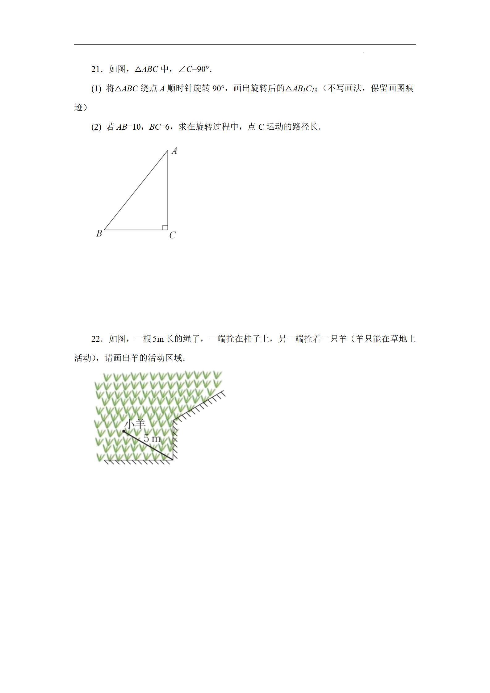 中考数学关于圆和扇形面积的公式,初三数学弧长和扇形面积题