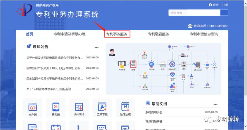 专利费减备案流程详解,外观专利费用减缓备案在哪申请