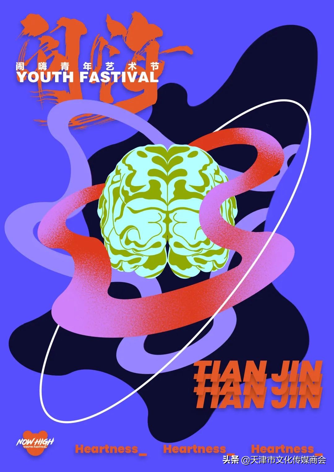 天津闹嗨青年艺术节*票开**啦！艺术家联乘海报大放送艺术沙龙首亮相