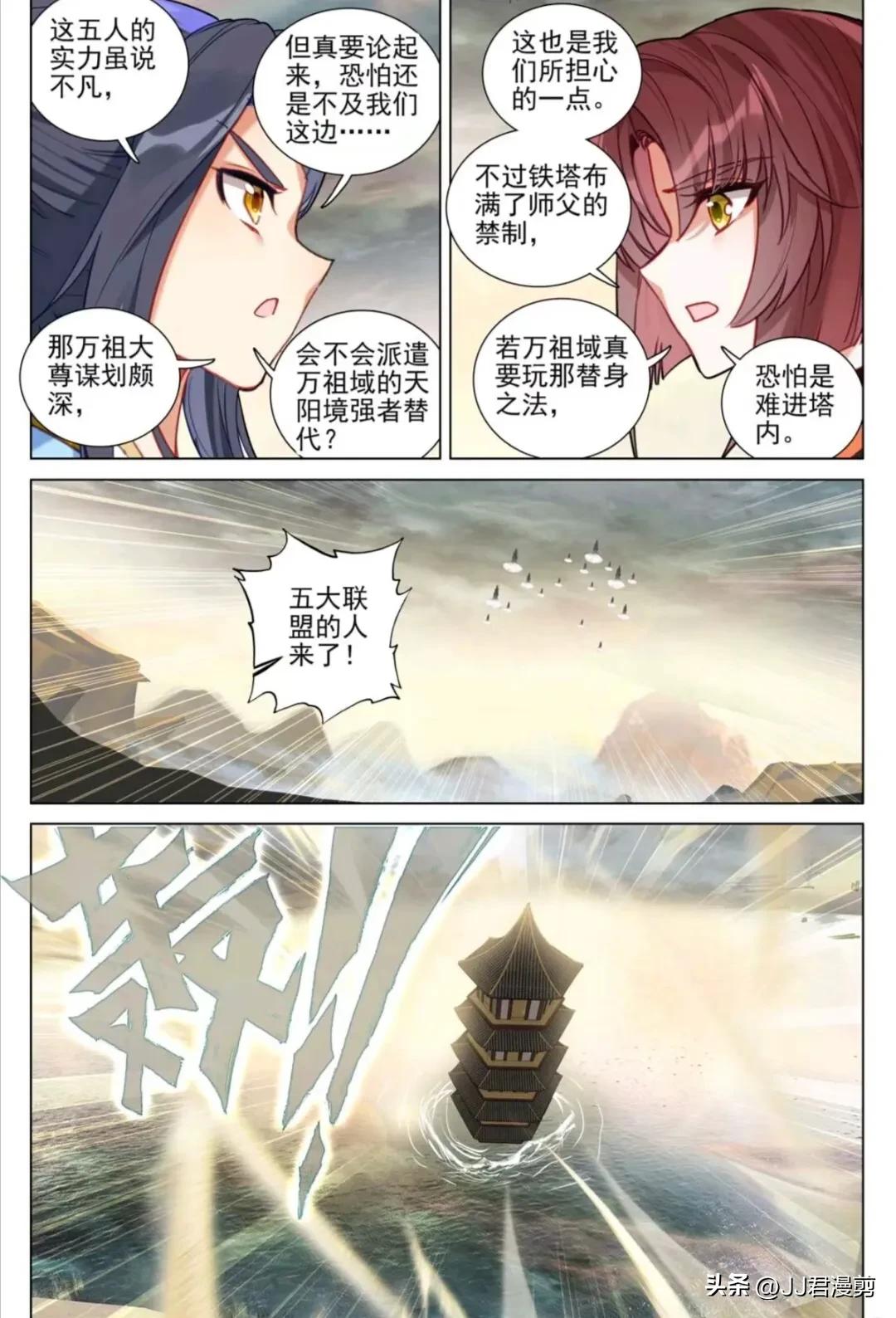 元尊漫画597话,元尊漫画下拉式最新572话