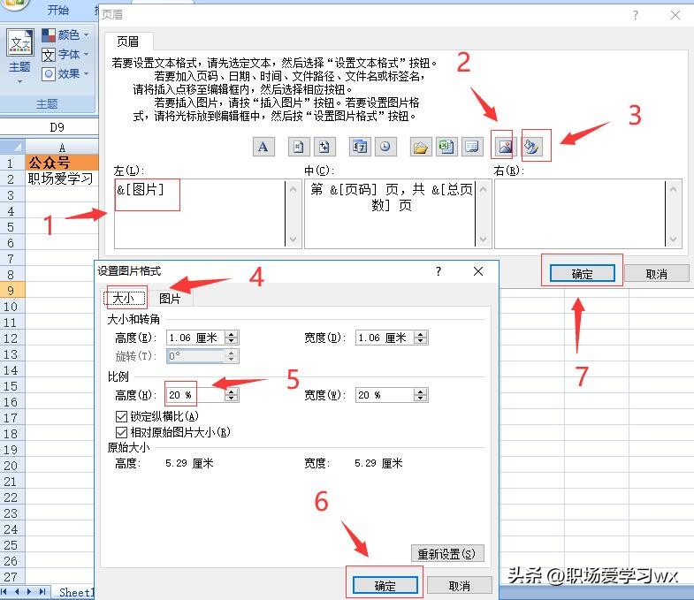 excel怎么让打印的表格适应a4纸,excel怎么把两张a4纸打印成一张