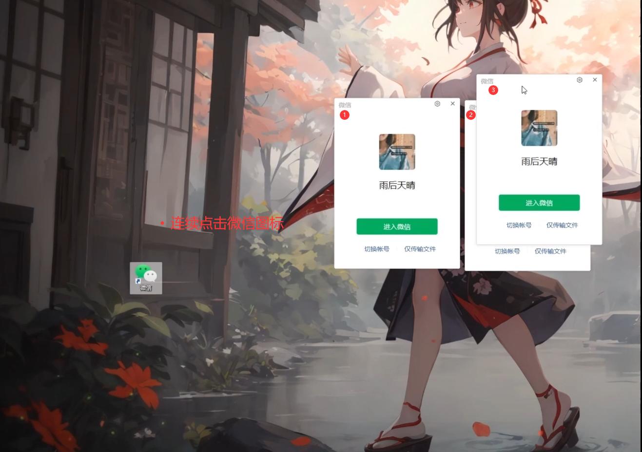 电脑微信怎么登录两个账号快捷键,电脑版微信如何登录两个账号