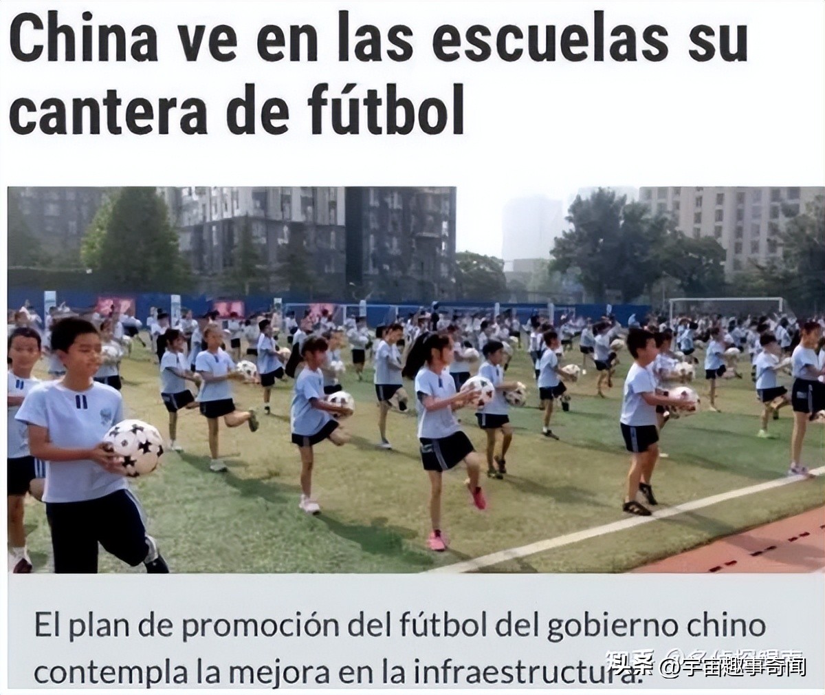 足球操特色展示,足球操是什么