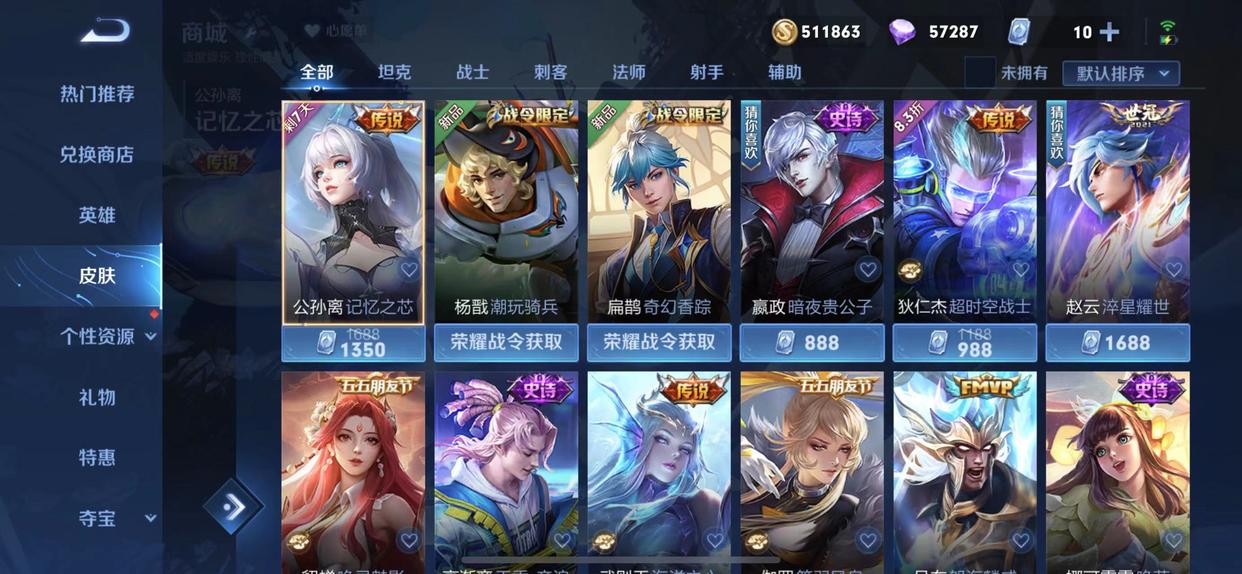 记忆之芯上架首日，公孙离另外一款皮肤却火了，该选哪个让人犹豫