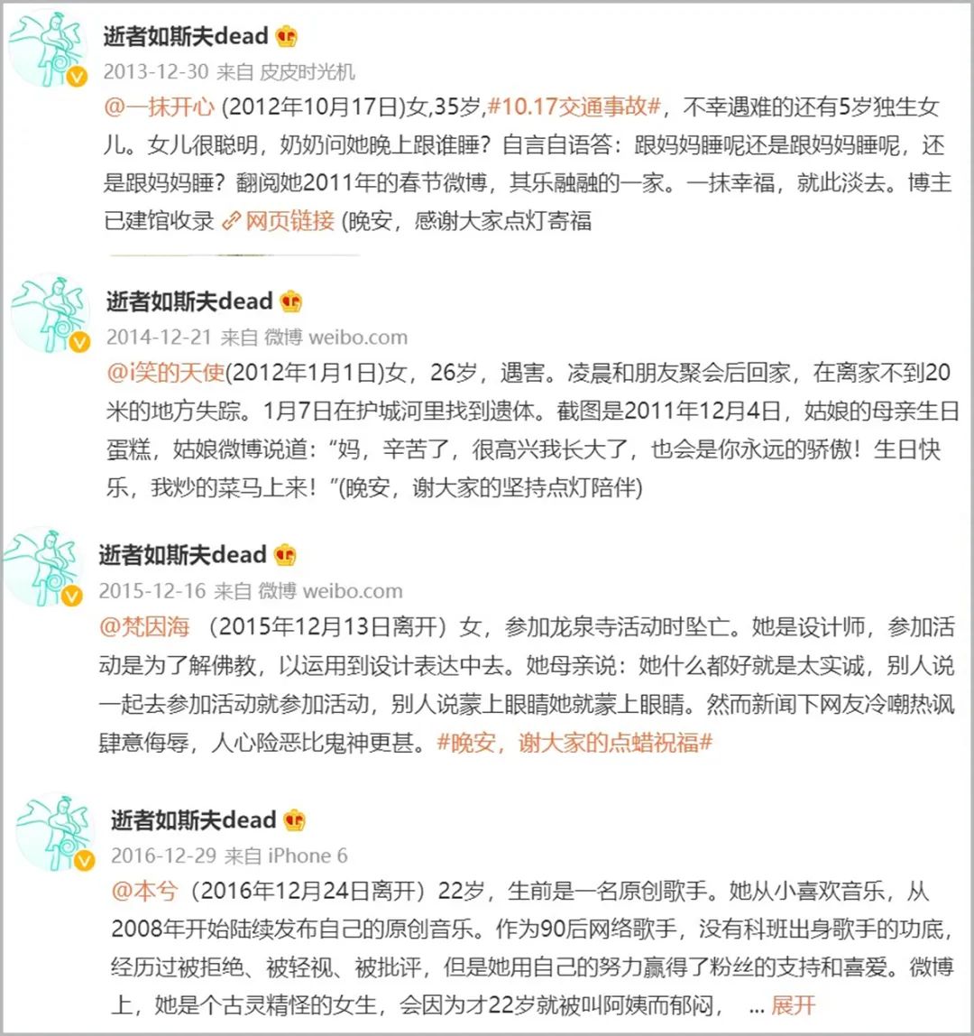 微博上“阴气”最重的账号：三代博主11年记录5600次死亡，被骂“冷血”仍无偿为逝者整理人生