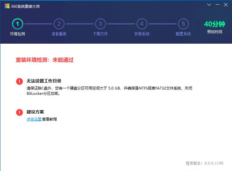 360系统重装能把win7装为win10吗,小白重装系统和360重装系统哪个好