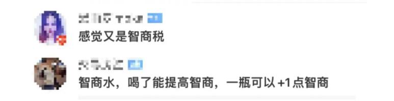 一整根熬夜水介绍,一整根熬夜水是智商税吗