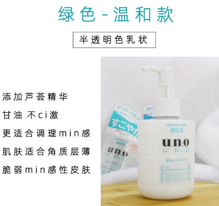 uno男士净肤调理乳液介绍,uno男士乳液好用吗