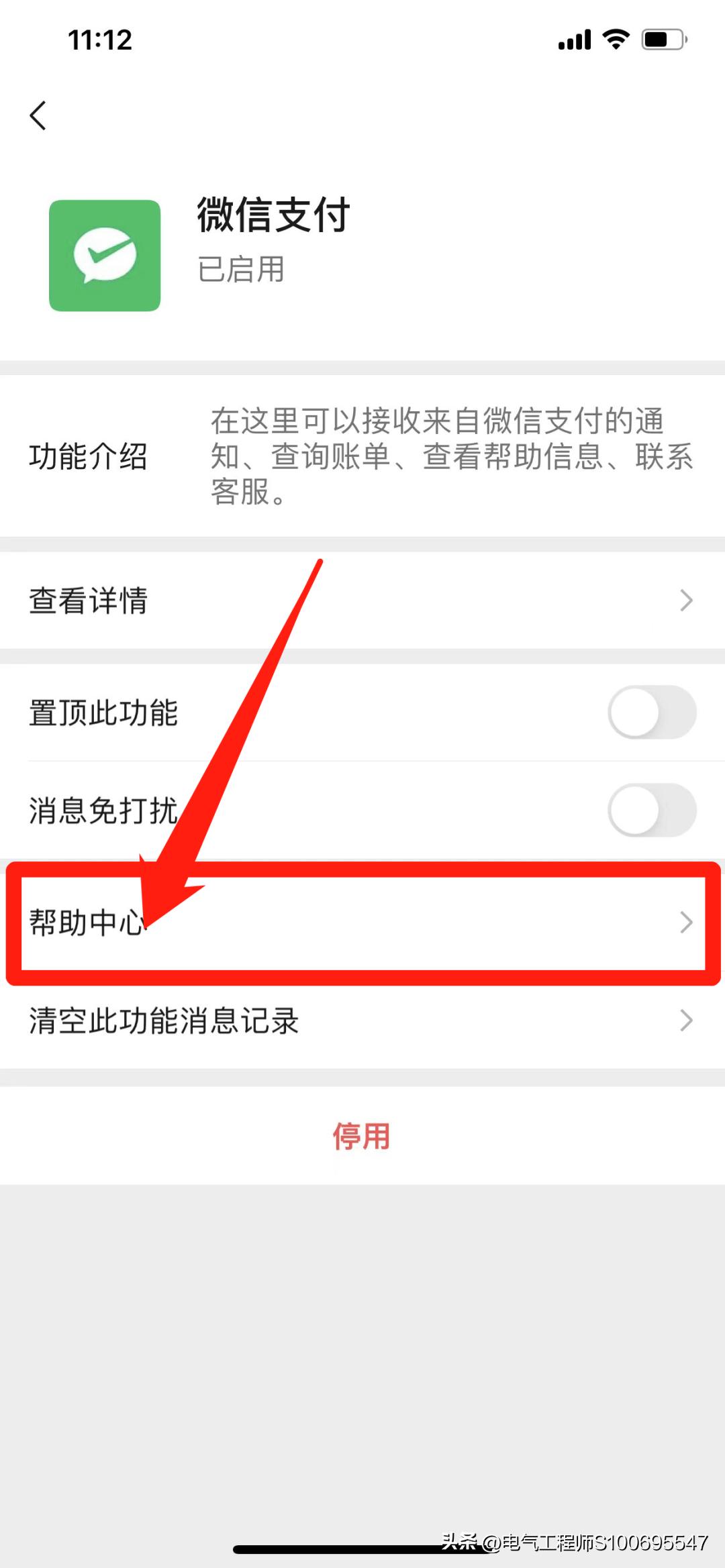 身份证被绑定微信支付会发生什么,被别人绑定微信支付怎么解除