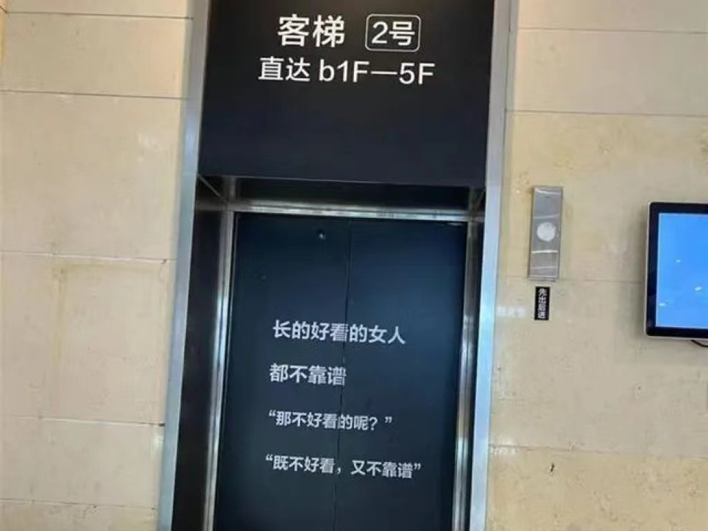 女生长得漂亮被诋毁,女孩子长得好看受到诋毁