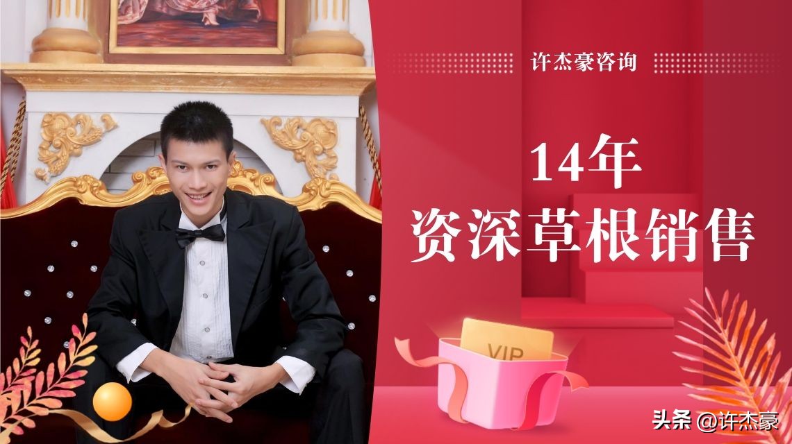 销售必备的5大技巧7个原则,销售必备的5个黄金话术