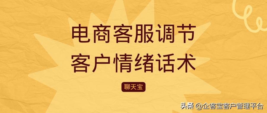 电商客服话术技巧,电商客服让客户暖心的话术