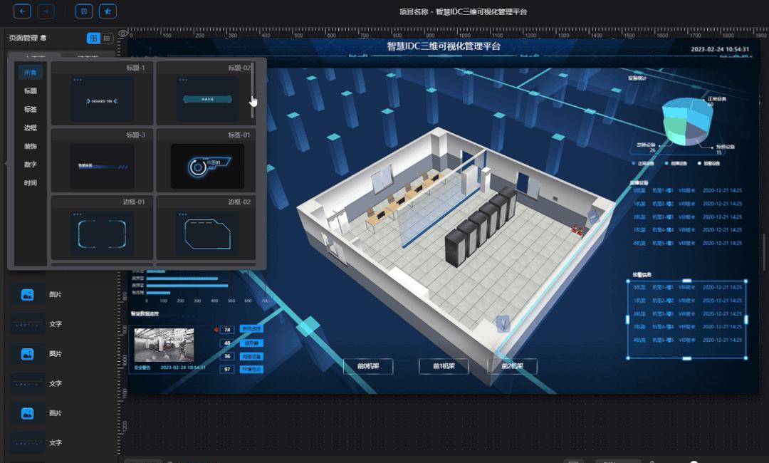 bim运维阶段应用案例,bim常用的核心建模软件