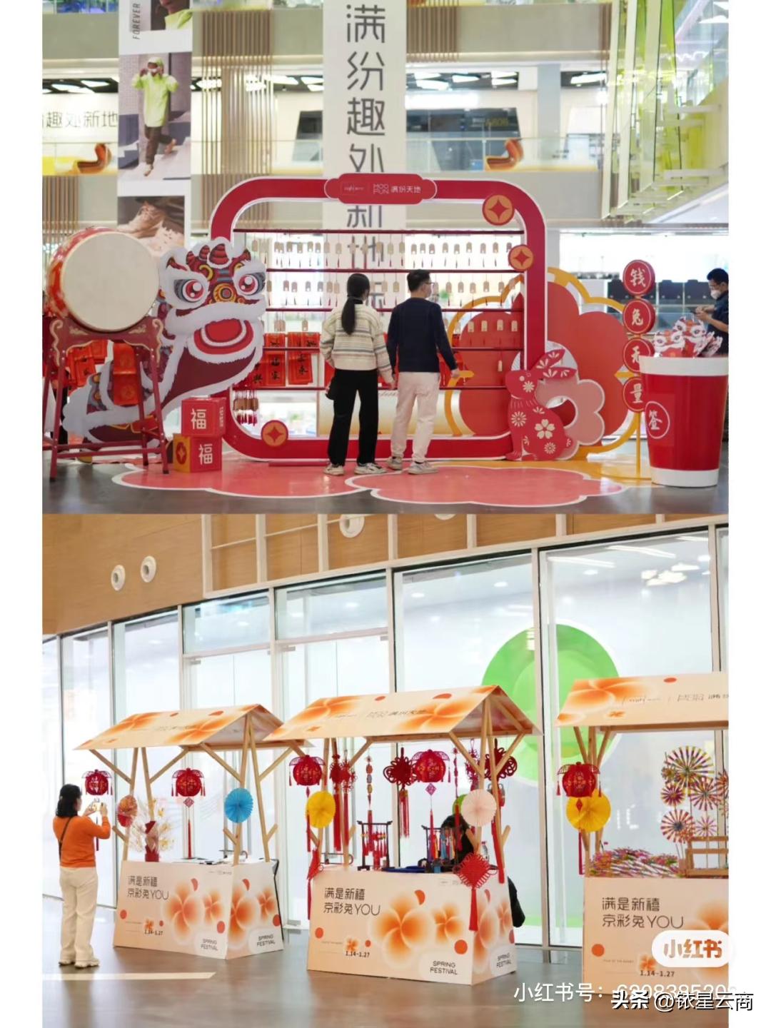 2023购物中心大展宏“兔”特别企划-深圳篇