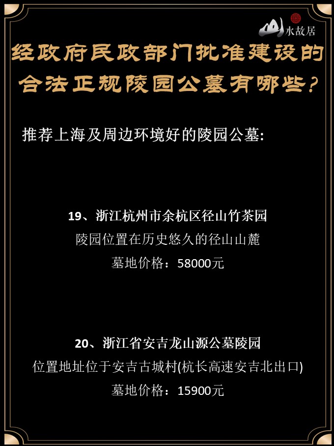 上海周边价格便宜的公墓一览表,上海万国公墓宋氏父母墓地
