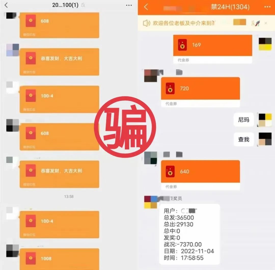 熬夜看球可以，添“赌”绝对不行！