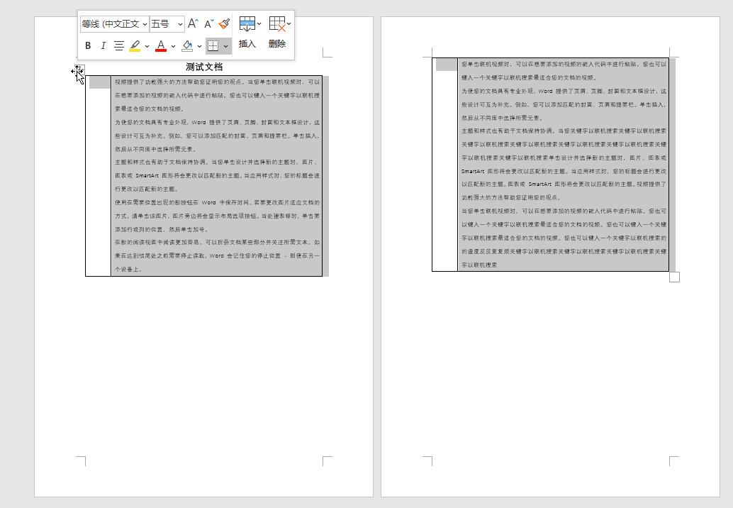word表格跨页断开怎么重复表头,word表格跨页断开怎么合并成一张