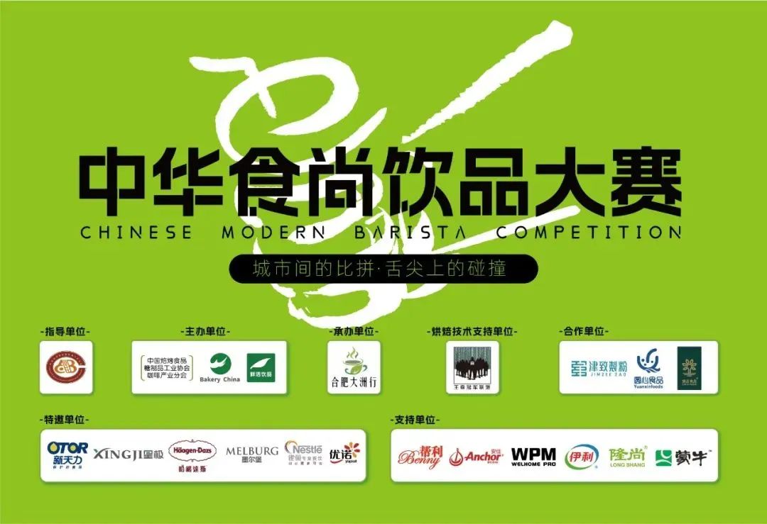 2000+品牌厂商、6场重磅比赛、8场行业论坛、4大集群展示！