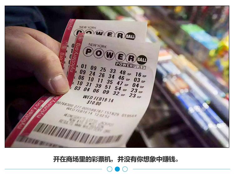 开自助彩票机，每月能“躺赚”3000元？