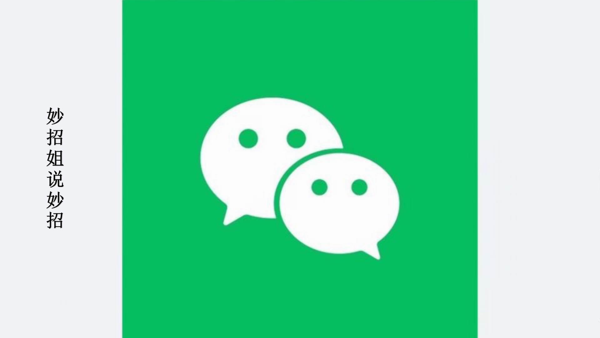 长按微信2秒隐藏功能,长按桌面微信2秒隐藏13个实用功能