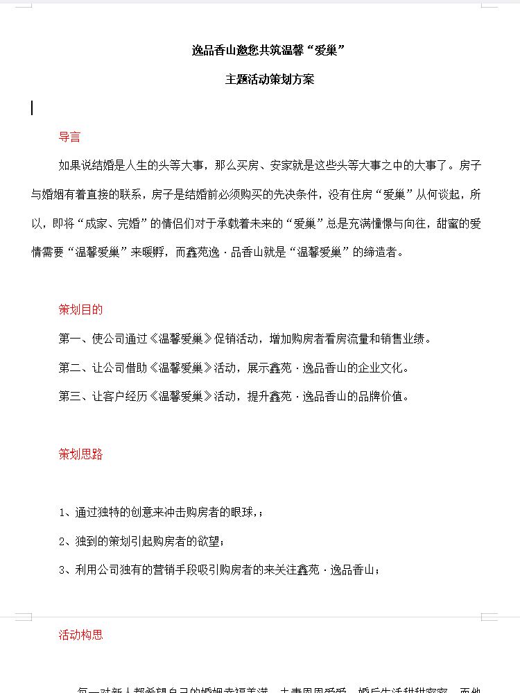 西式婚礼婚庆布置,常德农村户外军人婚庆西式风格