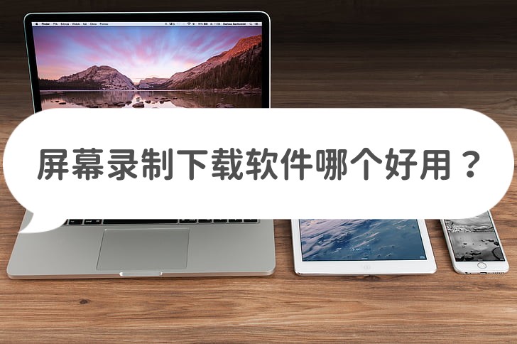 录屏软件推荐可以录制内屏,屏幕录制录屏软件