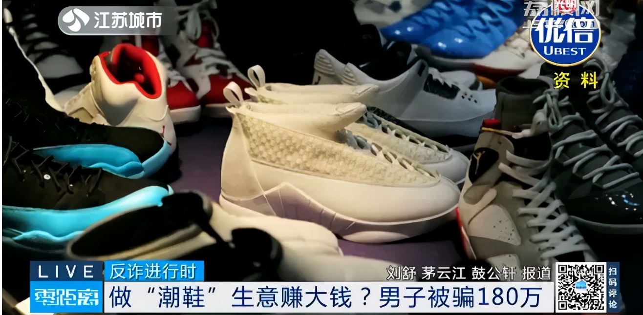 潮鞋非法获利127万被批捕,潮鞋店赚钱