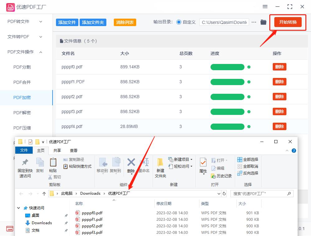 pdf怎么加密需要密码打开,别人加密的pdf怎么去除密码