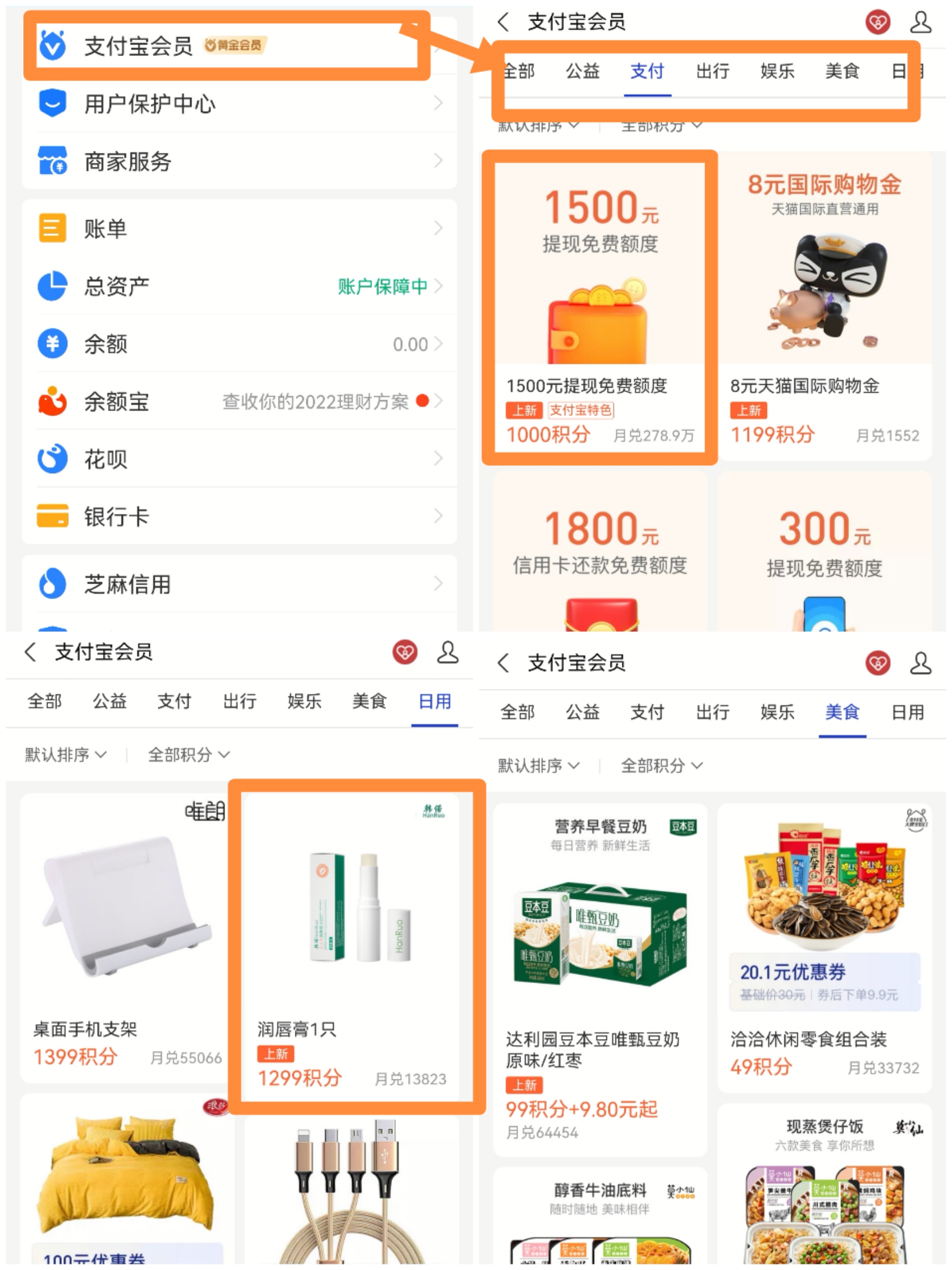 积分兑换好礼窗口在哪里,积分兑换好礼推荐