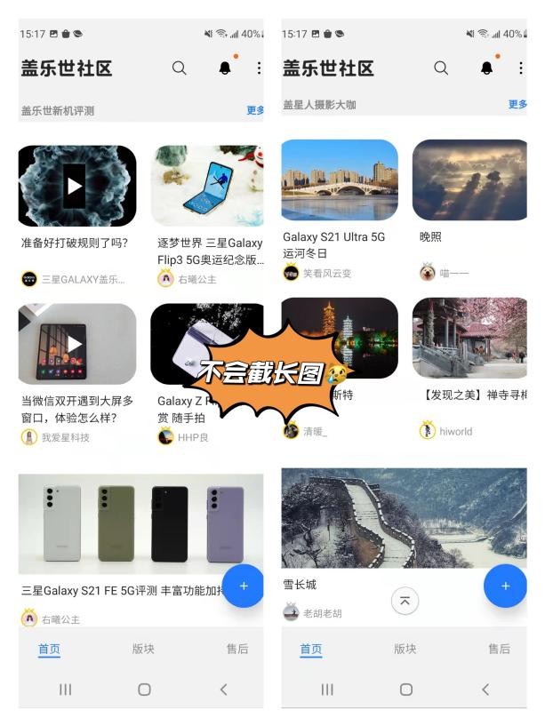 三星手机滚动截屏的三种方法,三星手机如何长截图或滚动截屏