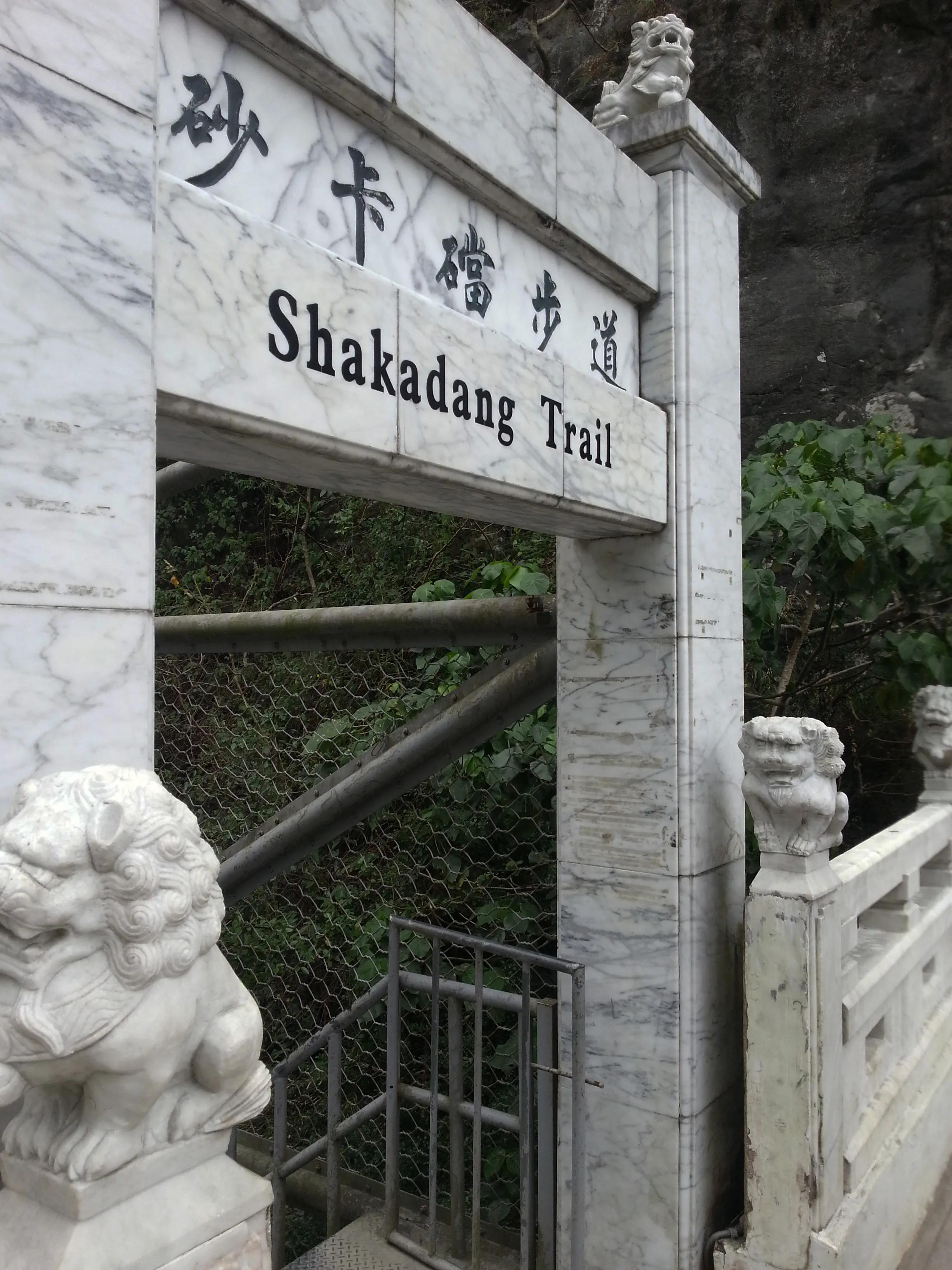 台湾太鲁阁大峡谷绝美风景,台湾太鲁阁大峡谷