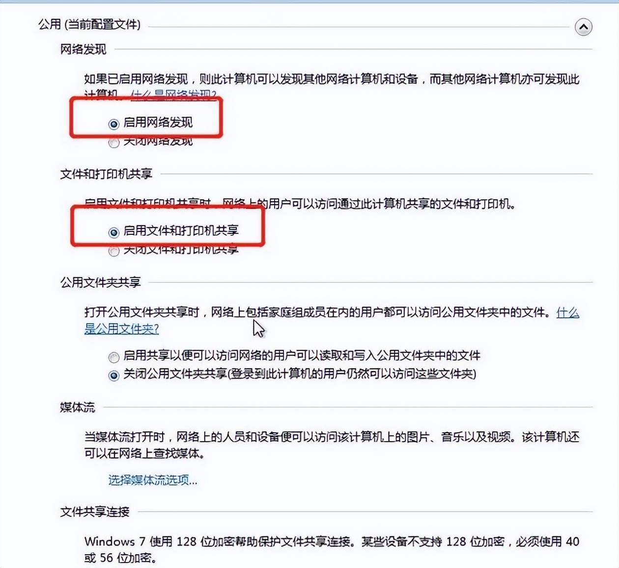windows7打印机共享设置