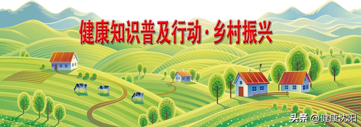 健康防护知识普及,乡村振兴健康知识