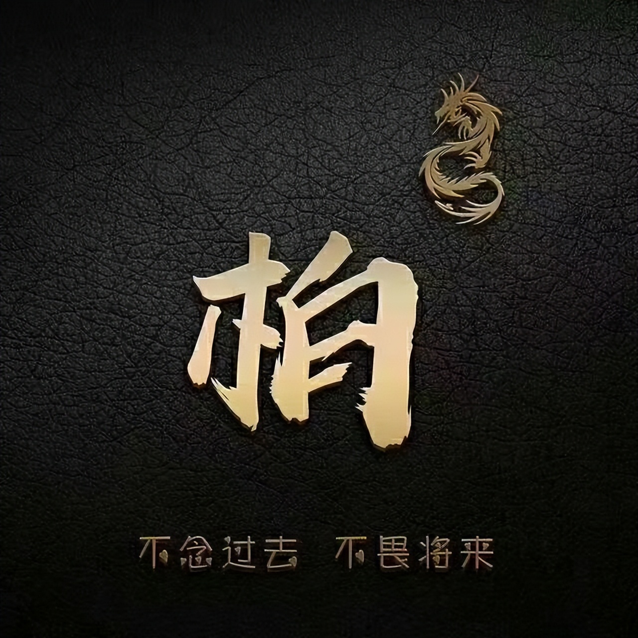 2022年专属邓氏头像姓氏霸气,史姓霸气又励志的微信姓氏头像